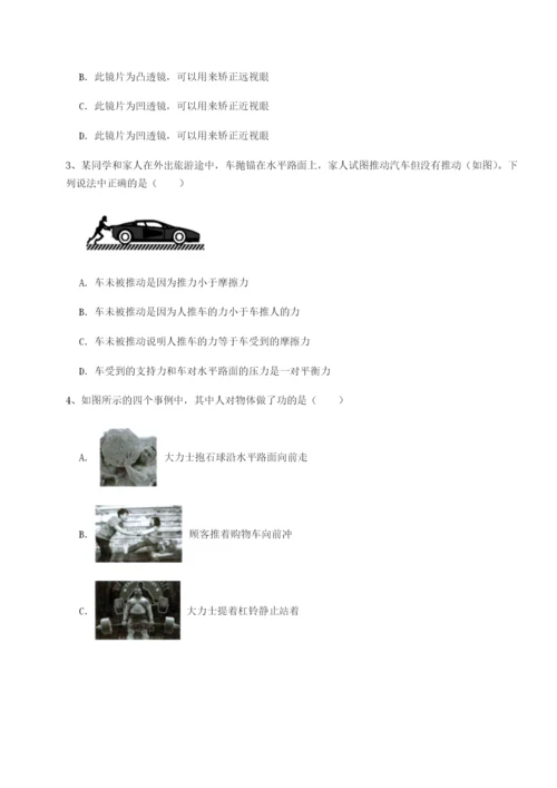 滚动提升练习河北石家庄市第二十三中物理八年级下册期末考试专项测评试题（含解析）.docx