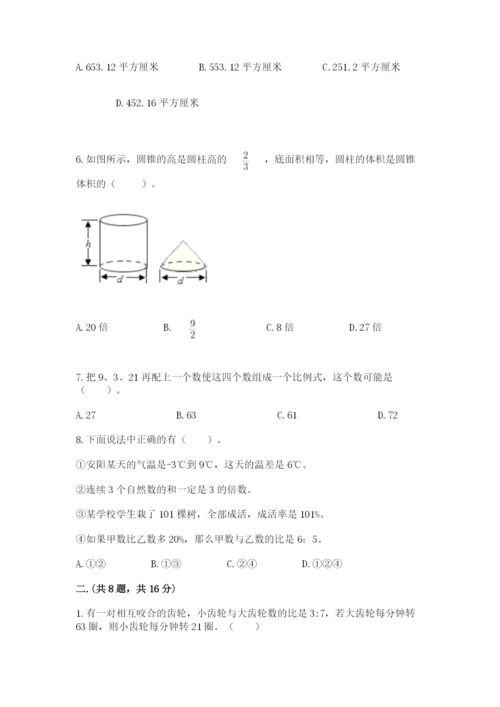 青岛版数学小升初模拟试卷附参考答案（培优b卷）.docx