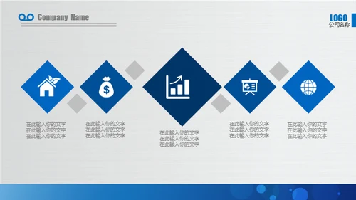 全球商务画册通用PPT模板