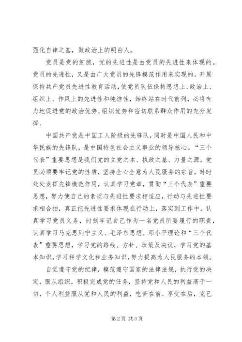 学习“讲政治有信念”心得体会.docx