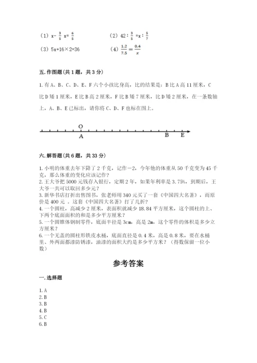 小升初六年级期末测试卷word.docx