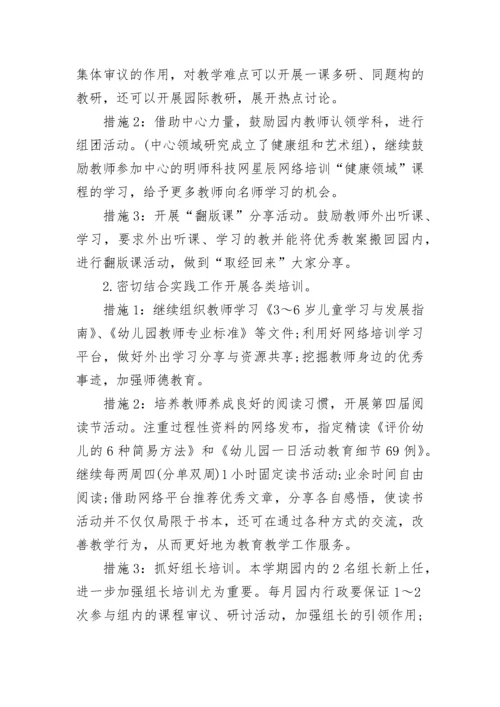 2023年科研工作计划.docx