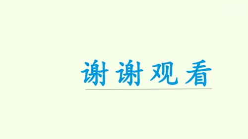 19.1.2第2课时函数的表示方法课件（共25张PPT） 2025年春人教版数学八年级下册