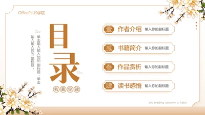 棕色古风读书分享免费目录