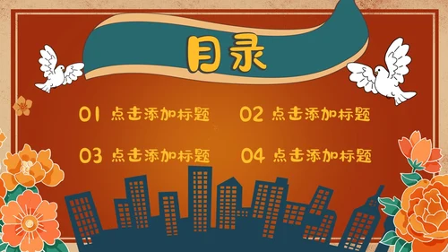 绿色橙色复古杂志风画册风通用PPT模板