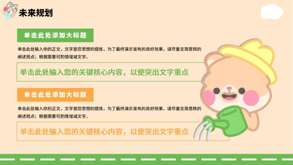 绿黄色卡通风个人自我介绍PPT通用模板