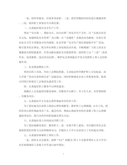 精编之工会上半年的工作总结范文.docx