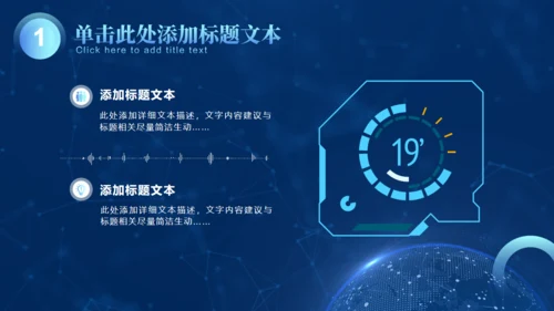 人工智能AI智慧引擎发布会通用PPT模板