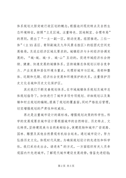 以人为本构建图书馆和谐发展环境.docx