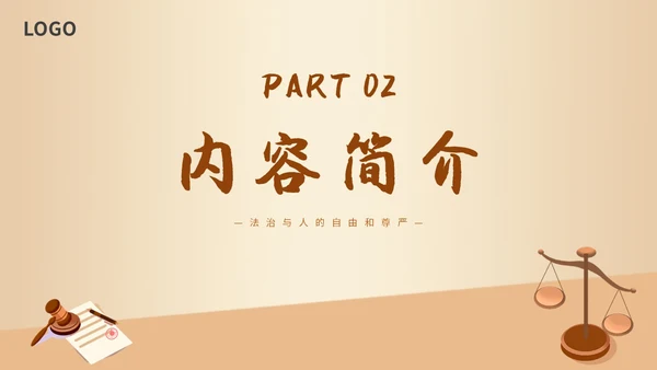 简约插画读书分享会法治的细节主题PPT模板