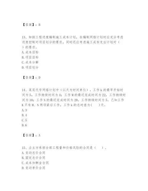 2024年一级建造师之一建建设工程项目管理题库附答案（培优）.docx