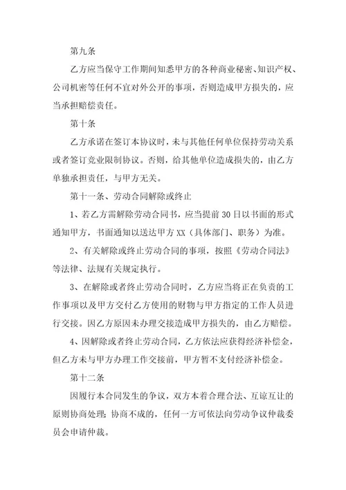 一般合同（7篇）