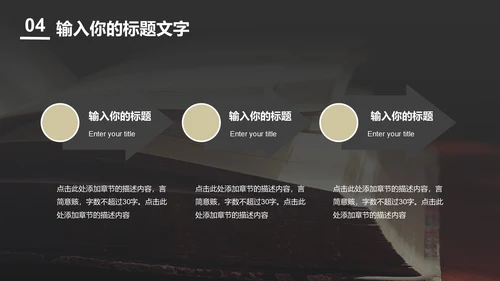 一起阅读好书分享PPT模板