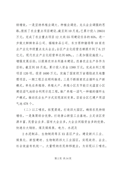 深刻领会十七届三中全会精神的报告.docx