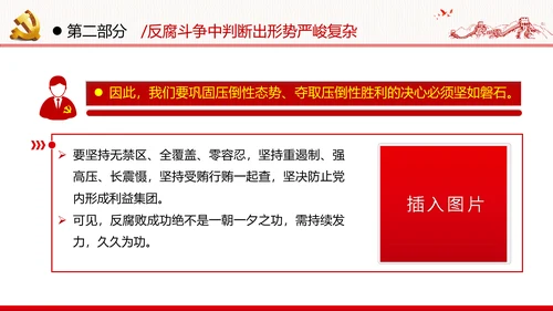 2020年不忘初心忆党史砥砺前行勇担当党政党建党课PPT