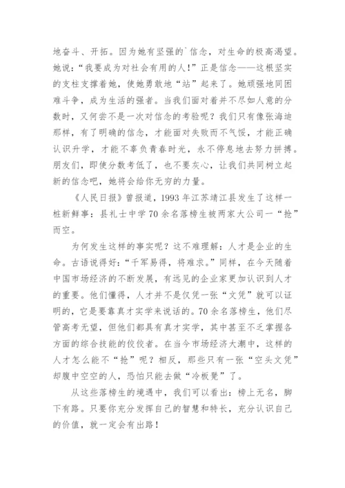 路就在脚下议论文.docx