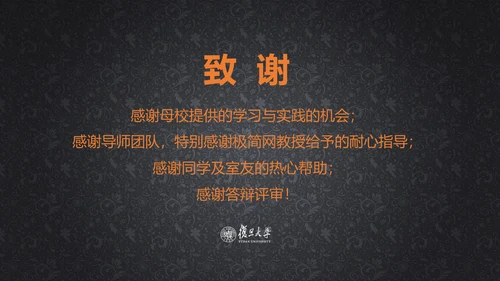 开题报告毕业论文答辩通用PPT模板