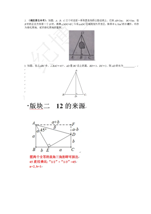 2021.10.13晚研讨于特12345专题整理.docx