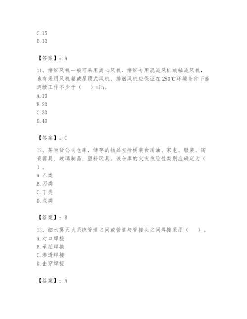 注册消防工程师之消防技术综合能力题库带答案（综合题）.docx