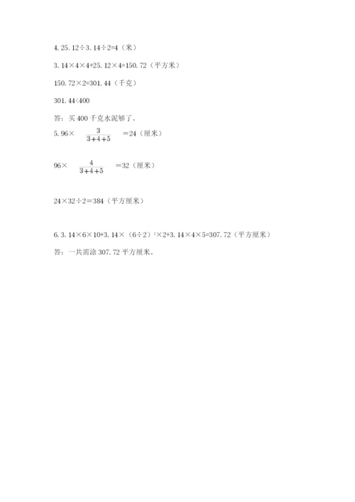 人教版数学六年级下册试题期末模拟检测卷附完整答案（夺冠）.docx