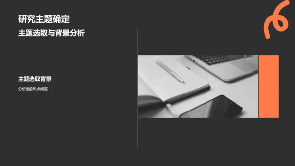 橙色扁平风小组作业汇报PPT模板