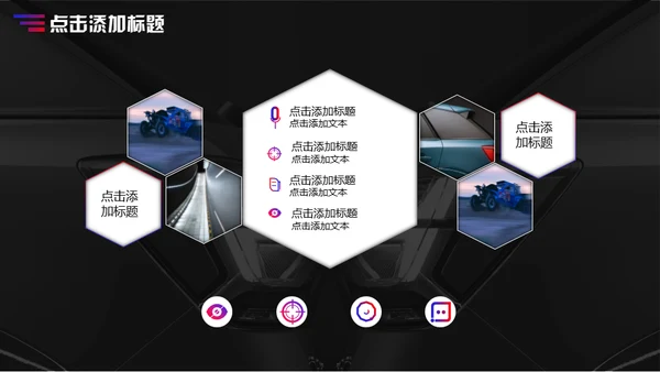 网页风汽车行业通用PPT模板