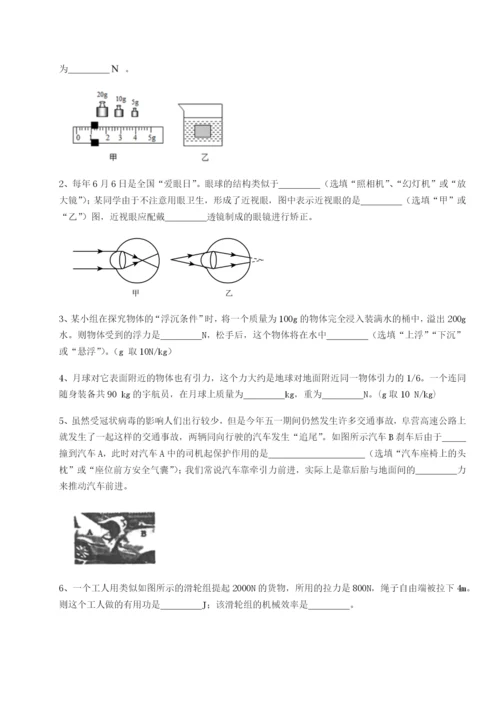 强化训练四川荣县中学物理八年级下册期末考试定向测试试卷（含答案详解）.docx