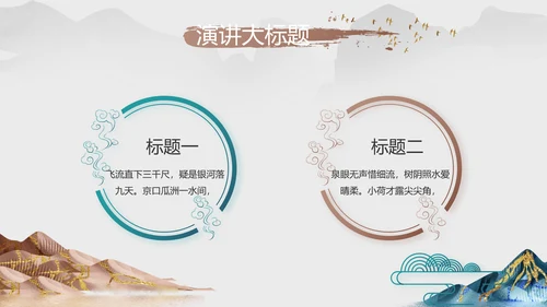 中国风德育课堂教育动态PPT模板