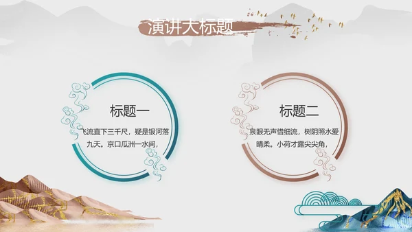 中国风德育课堂教育动态PPT模板