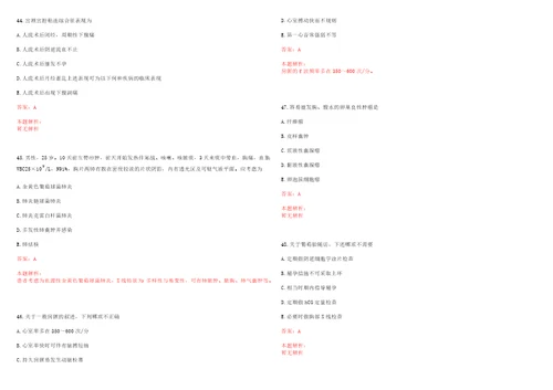 2022年11月2022江苏无锡市宜兴市卫生健康委下属事业单位补充招聘非编合同制人员41人考试参考题库含答案详解
