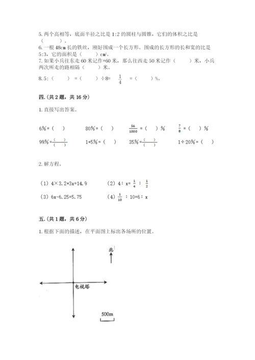 北师大版六年级数学下学期期末测试题精品（b卷）.docx