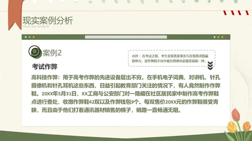 绿色小清新大学生诚信教育PPT模板主题班会