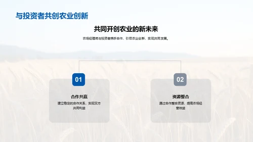 农业科技创新发展