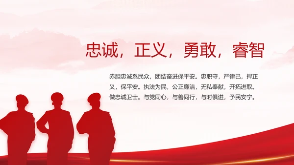 大气公安年终工作总结新年计划PPT