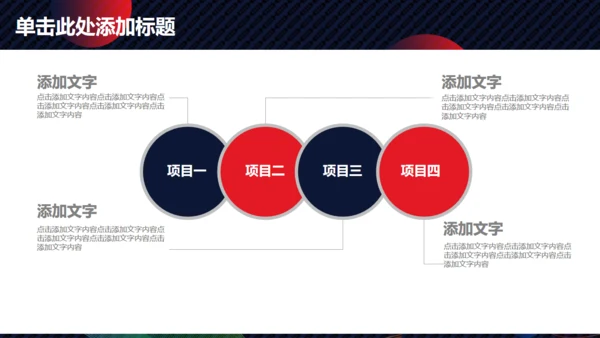 商务总结计划圆形泡泡通用PPT模板