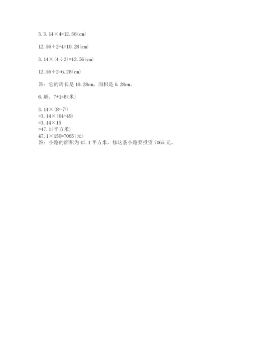 2022六年级上册数学期末测试卷附答案【达标题】.docx