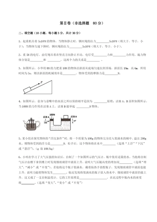 滚动提升练习云南昆明实验中学物理八年级下册期末考试章节训练试题（含答案解析版）.docx