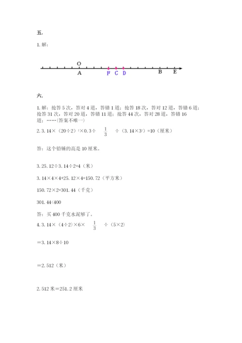 最新北师大版小升初数学模拟试卷（名师系列）.docx