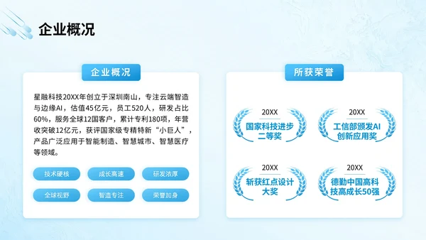 蓝色商务风新员工企业文化宣导培训PPT模版