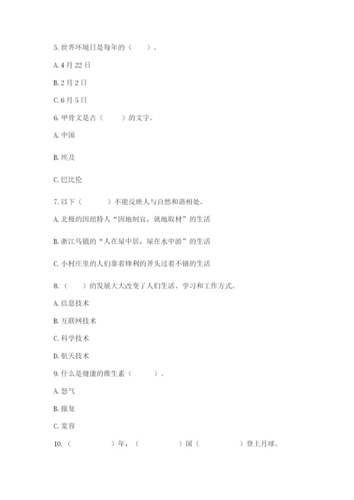 最新部编版六年级下册道德与法治期末测试卷含答案（研优卷）.docx