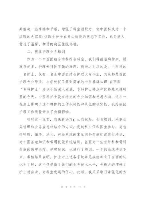 护士个人述职工作报告.docx