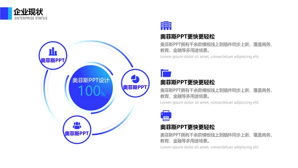 简约风蓝白通用工作项目报告