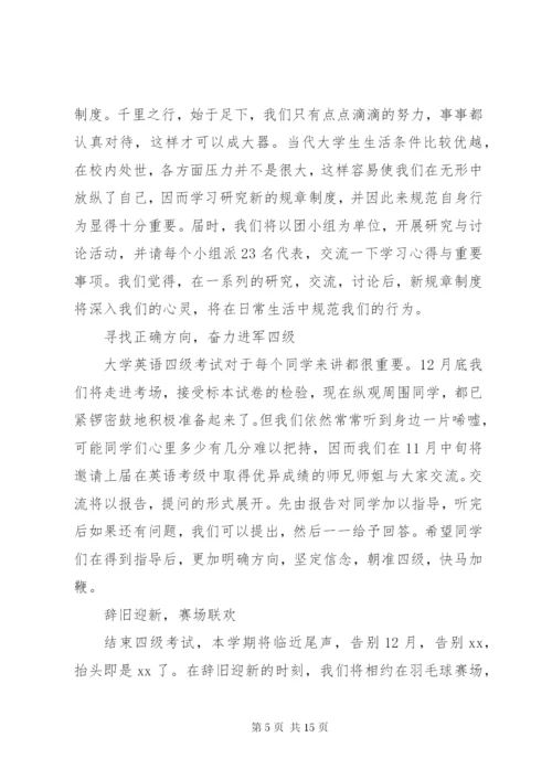 某年团支部个人工作总结范文五篇.docx