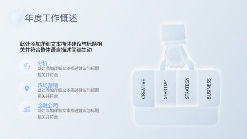 2021年新拟态风创意商务工作总结汇报新年计年终总结PPT
