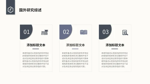 极简简约风毕业答辩毕业论文开题报告ppt模板毕业答辩论文