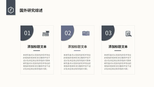 极简简约风毕业答辩毕业论文开题报告ppt模板毕业答辩论文