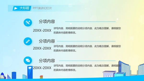 垃圾分类共建文明城市动态PPT