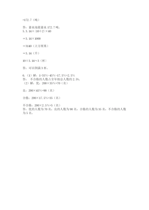 河北省【小升初】2023年小升初数学试卷【培优a卷】.docx