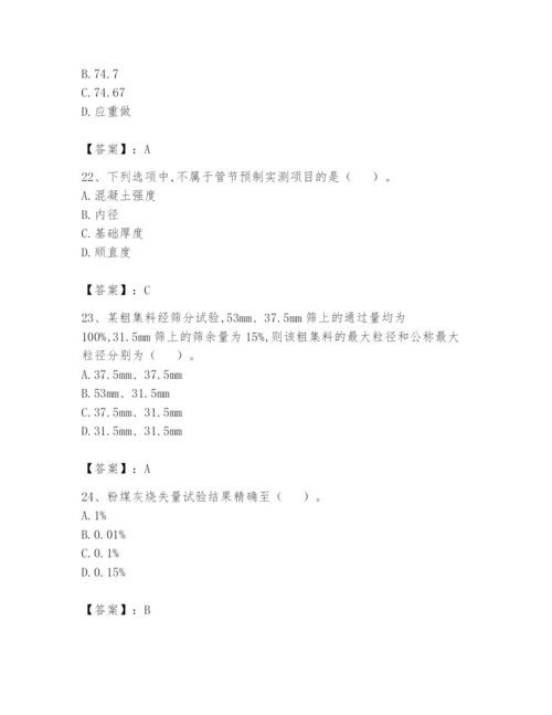 2024年试验检测师之道路工程题库及完整答案（全国通用）.docx