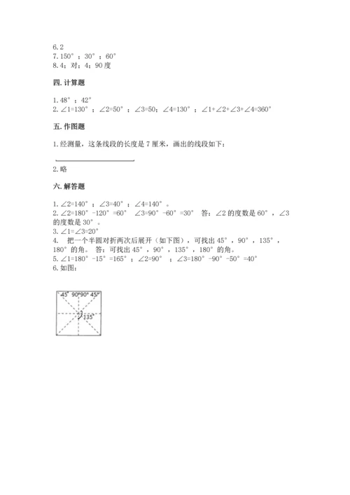 人教版四年级上册数学第三单元《角的度量》测试卷精品【必刷】.docx